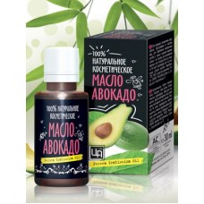 Косметическое масло авокадо 